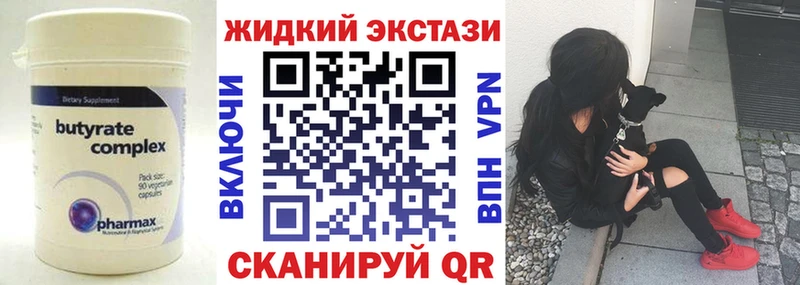 Бутират 99%  Каменногорск 