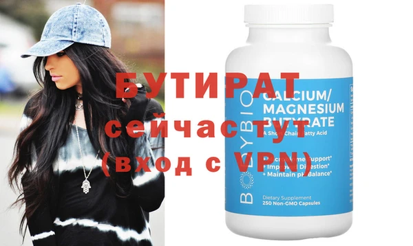 бутират Аркадак