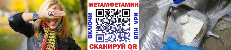 купить наркотик  Каменногорск  Метамфетамин винт 